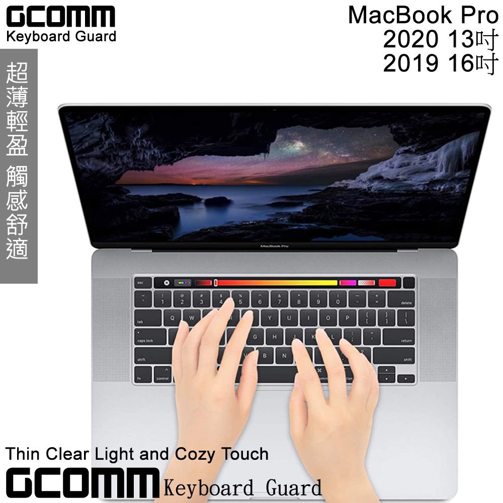 GCOMM  Apple 2020 MacBook Pro 13吋A2289/A225116吋A2141鍵盤保護膜 透明