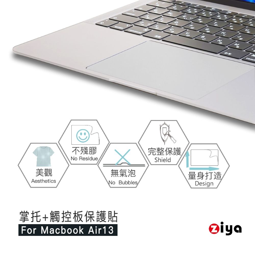 ZIYA 智雅科技 Apple Macbook Air 13 手腕貼膜/掌托保護貼 (共4色)