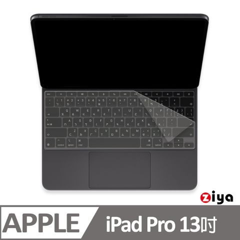 ZIYA 智雅科技 Apple 13吋 iPad Pro(M4) 巧控鍵盤保護膜 TPU材質