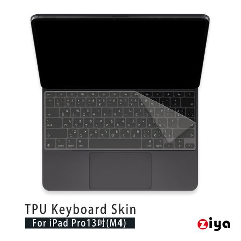 【iPad 專用鍵盤膜】[ZIYA] Apple 13吋 iPad Pro(M4) 巧控鍵盤保護膜 TPU材質