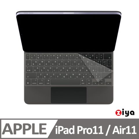 ZIYA 智雅科技 Apple 11吋 iPad Air(M2)/11吋 Pro(第1234代)/Air(第45代)巧控鍵盤保護膜 TPU材質