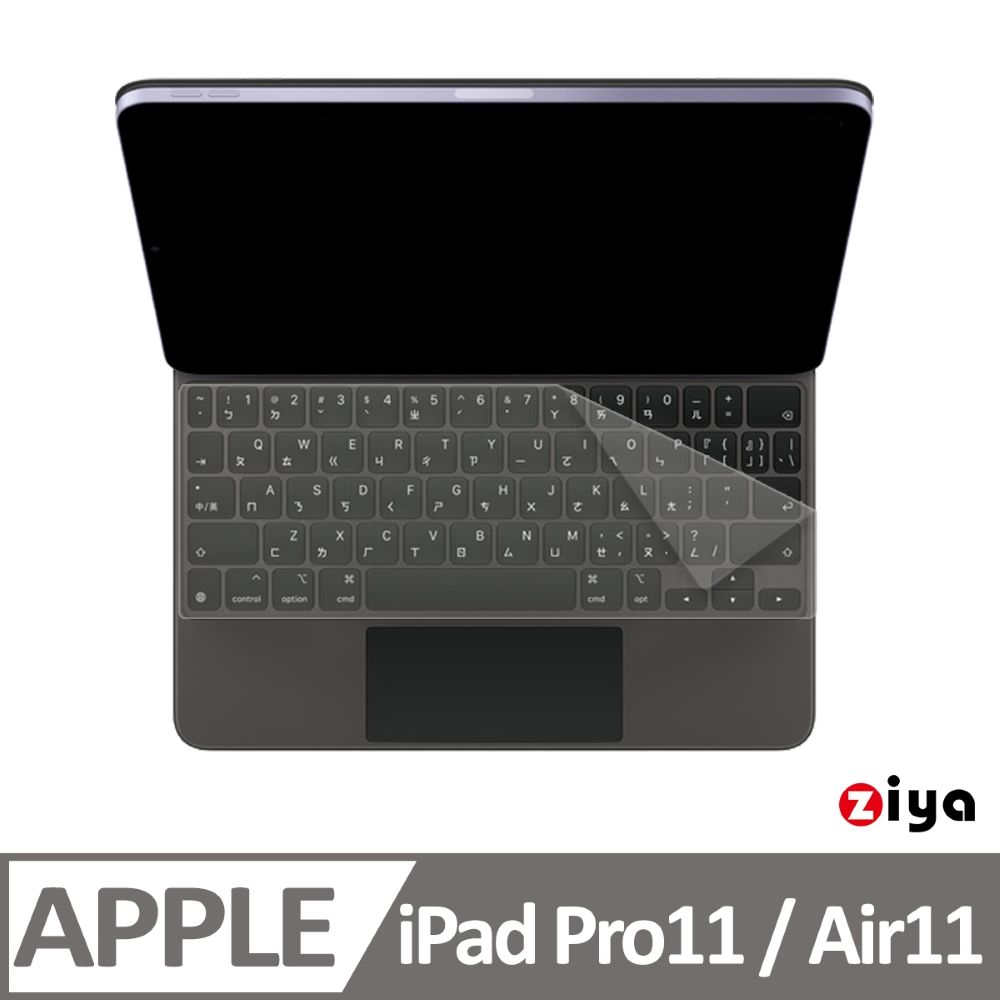 ZIYA 智雅科技 Apple 11吋 iPad Air(M2) /11吋 Pro(第1234代) /Air(第45代)巧控鍵盤保護膜 矽膠材質