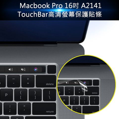 Touch Bar專用Macbook Pro 16吋 A2141 TouchBar高清螢幕保護貼條