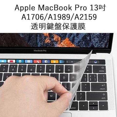 For MacBook Pro 13吋A1706/A1989/A2159 透明鍵盤膜