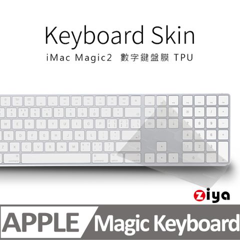 ZIYA 智雅科技 [] iMac Magic2 Keyboard 數字鍵盤保護膜