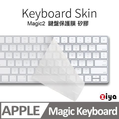 【iMac藍芽鍵盤專用】[ZIYA] Apple iMac Magic 2代 藍芽鍵盤保護膜 環保矽膠材質 (一入)