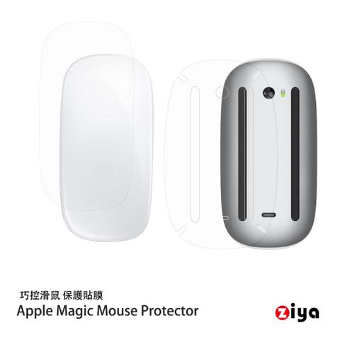 ZIYA 智雅科技 Apple Magic Mouse 巧控滑鼠 保護貼/保護膜 上下兩片 磨砂全方位款