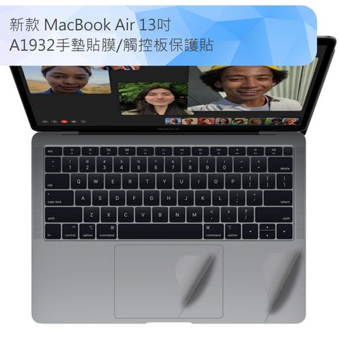 輕薄時尚新款 MacBook Air 13吋 A1932手墊貼膜/觸控板保護貼(太空灰)