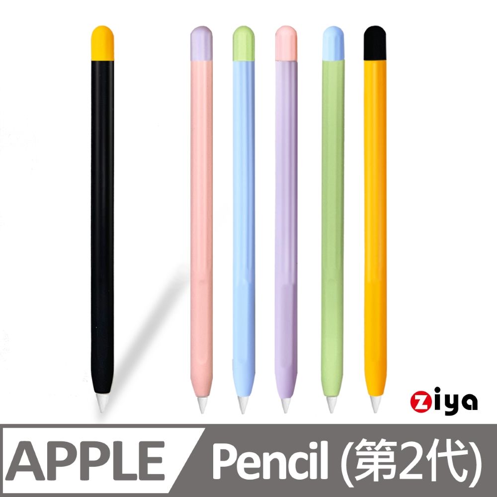 ZIYA 智雅科技 Apple Pencil 2 精緻矽膠保護套 夏日果凍款