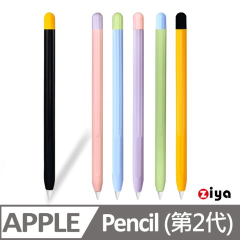 【混搭風格美觀防塵】[ZIYA] Apple Pencil 2 精緻矽膠保護套夏日果凍款