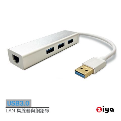 【USB3.0 連接更快速】[ZIYA] Mac 轉接線 (USB3.0 高速傳輸網路線)外加USB三個輸出孔 金屬特仕款(共三色)
