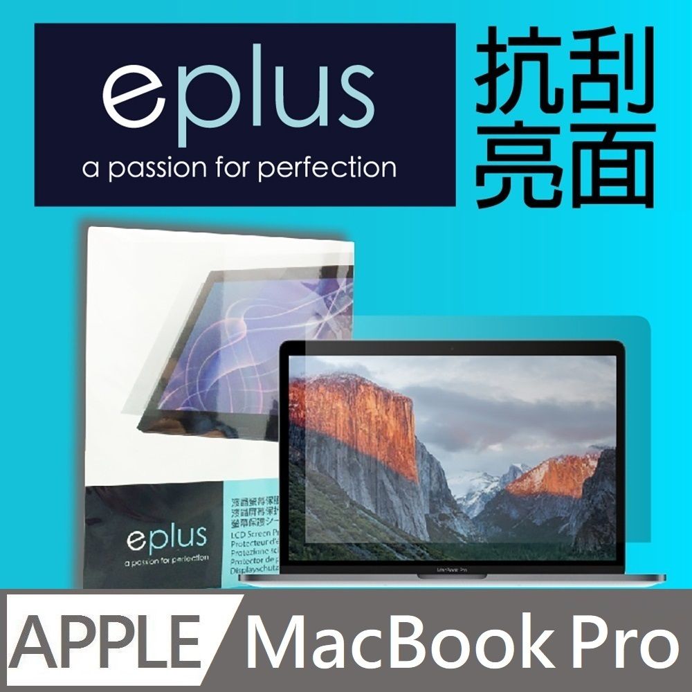 eplus  高透亮面保護貼 14吋 MacBook Pro M3 / M2 / M1機型 (A2918)(A2992)(A2779)(A2442)專用