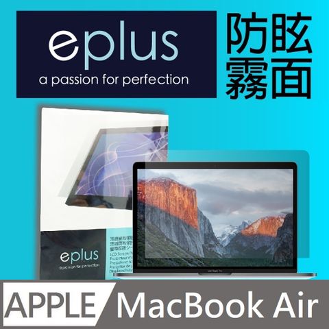 eplus 防眩霧面保護貼 15.3吋 MacBook Air M3/M2 機型(A3114)(A2941)專用