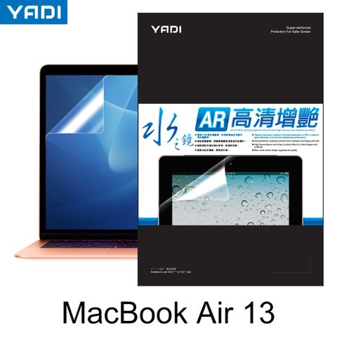 YADI 亞第 MacBook Air 13/A2337(M1)專用螢幕保護貼/螢幕貼/筆電貼膜/水之鏡/AR光學多層膜