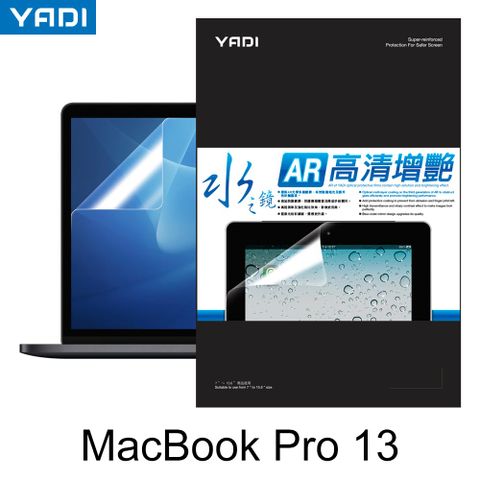 YADI 亞第 MacBook Pro 13/A2338(M1)專用螢幕保護貼/螢幕貼/筆電貼膜/水之鏡/AR光學多層膜