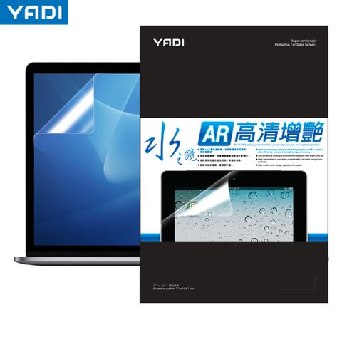 YADI 亞第 增豔降反射 Apple MacBook Air 13.6inch M2 2022 A2681 專用 13.6吋16:10 靜電吸附式水之鏡保護貼