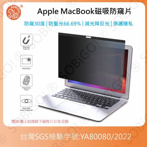 SOBiGO! MacBook 13.3"~16.2" 抗藍光防窺磁吸片
