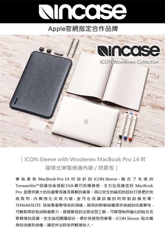 Incase】ICON Sleeve with Woolenex MacBook Pro 14吋磁吸式筆電保護內