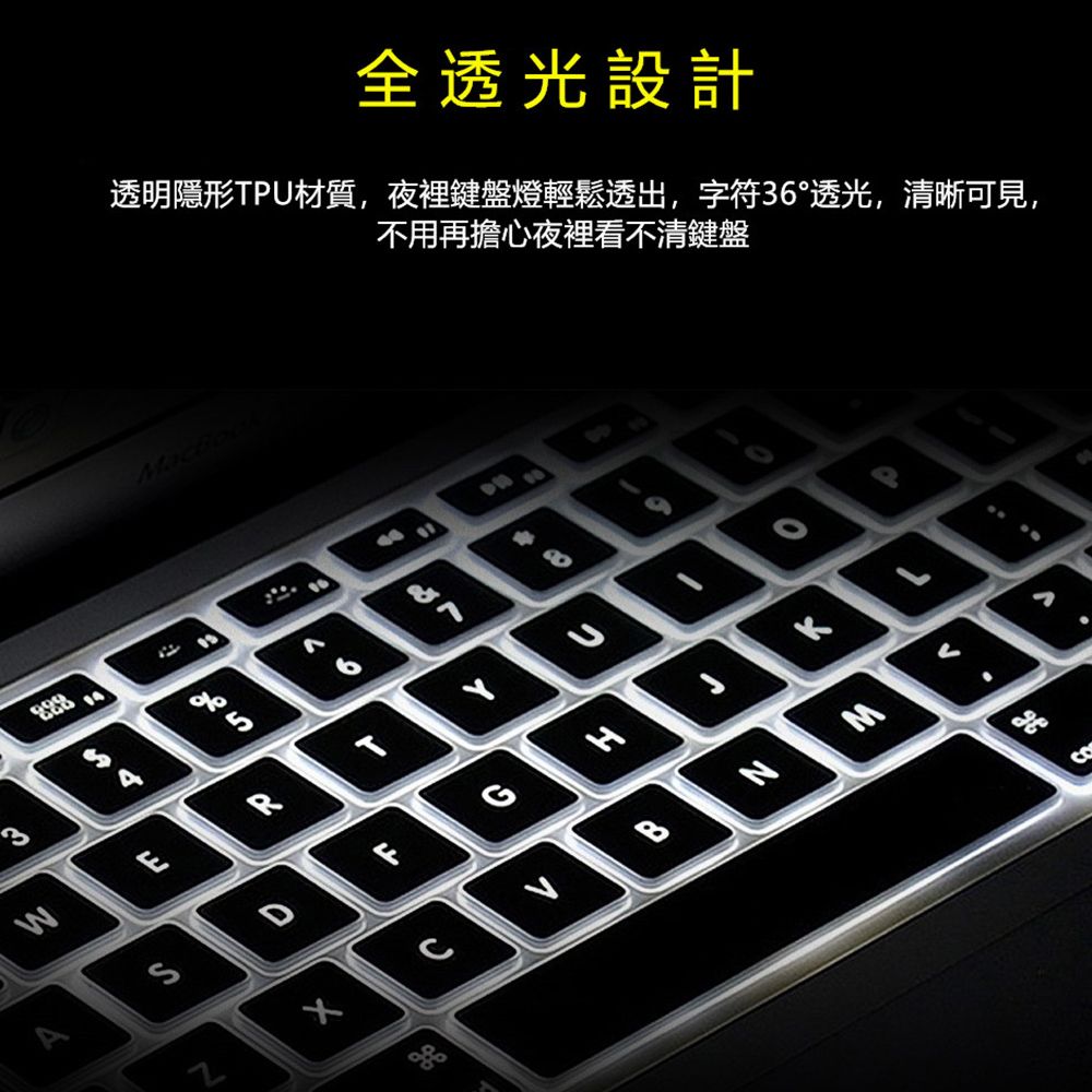 W14ㄨ全透光設計透明隱形TPU材質,夜裡鍵盤燈輕鬆透出,字符36°透光,清晰可見,不用再擔心夜裡看不清鍵盤&GH