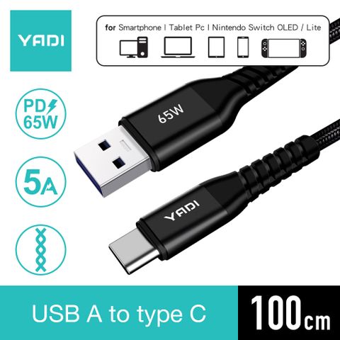 YADI 亞第 【YADI】USB A to type-C 65W 充電傳輸線/數據線/快充線/雙向充電傳輸/尼龍編織線-黑色［1M］