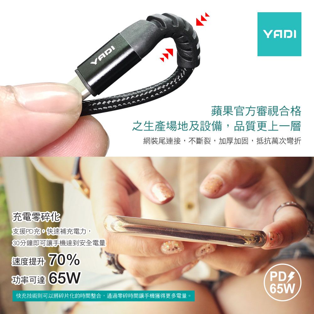 YADI 亞第 【YADI】type-C to type-C 100W 充電傳輸線/數據線/快充線/雙向充電傳輸/尼龍編織線-黑色［1M］