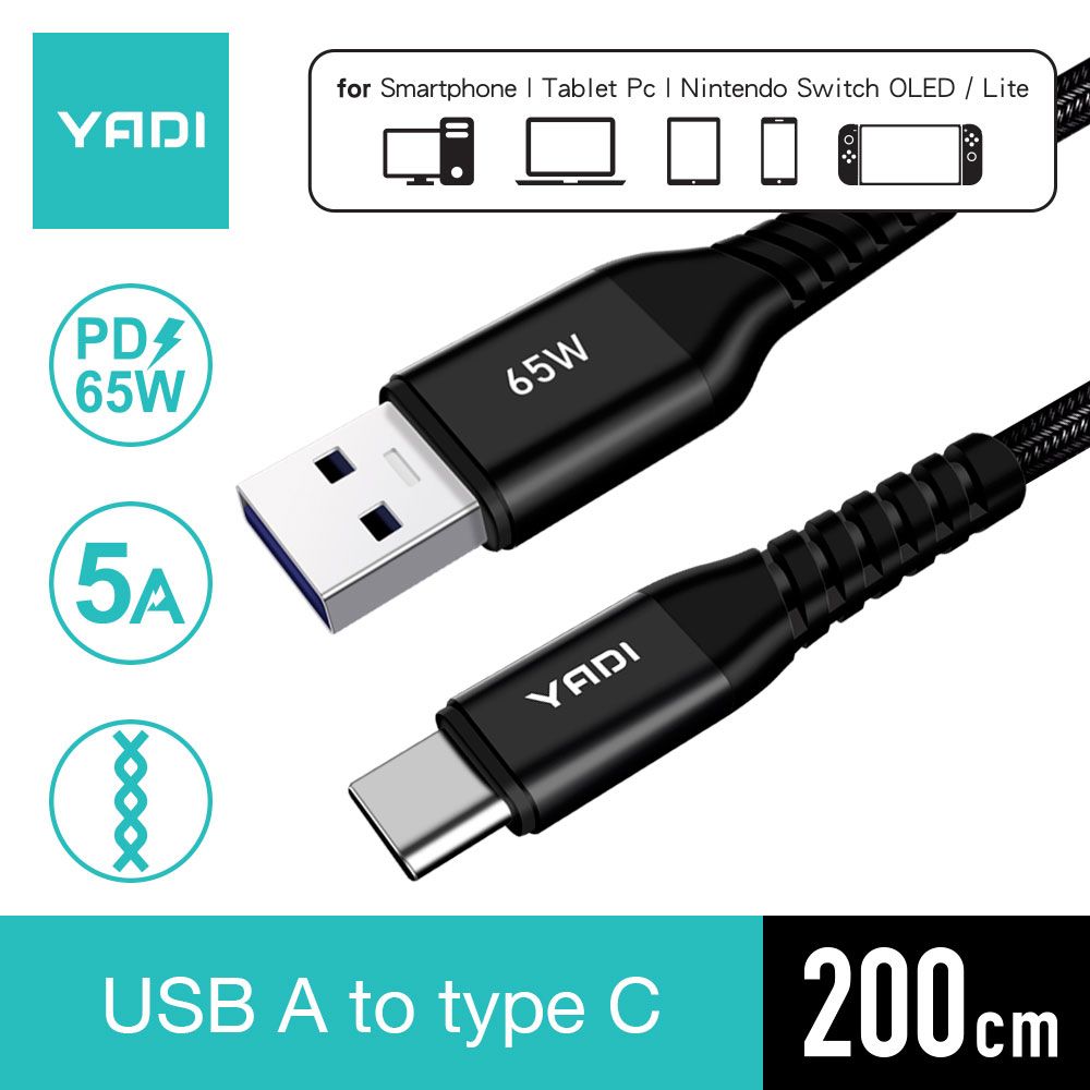 YADI 亞第 【YADI】USB A to type-C 65W 充電傳輸線/數據線/快充線/雙向充電傳輸/尼龍編織線-黑色［2M］