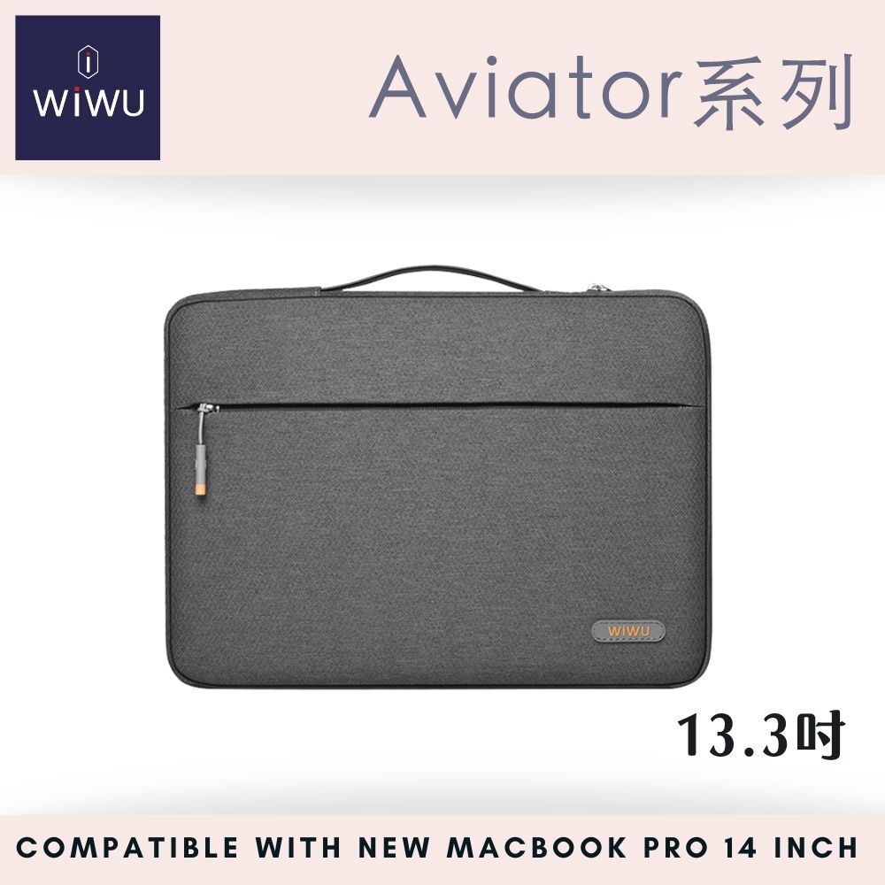 WiWU 13.3/14吋 飛行家筆電包 MacBook筆電包 手提包-灰色