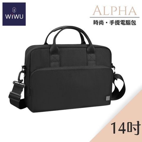 【WiWU】14吋 黑色 ALPHA筆電手提包-黑