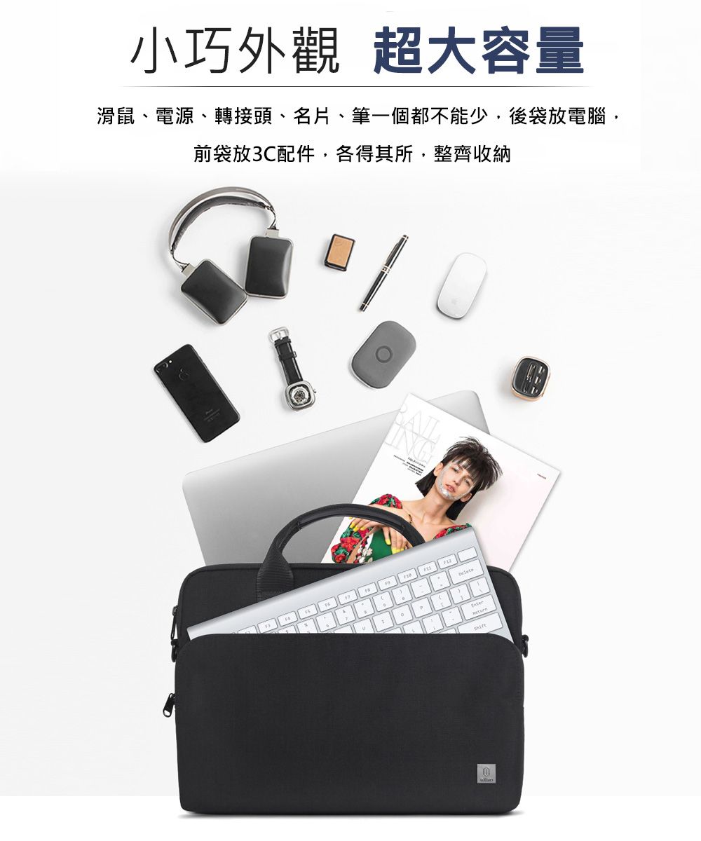 小巧外觀 超大容量滑鼠、電源、轉接頭、名片、筆一個都不能少,後袋放電腦,前袋放3C配件,各得其所,整齊收納ING