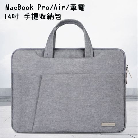 NB 適用 Apple MacBook Pro/Air/筆電 14吋 通用機型