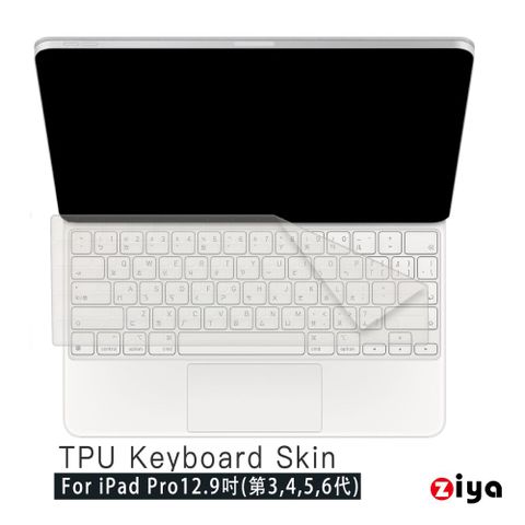 【巧控鍵盤專用】Apple iPad Pro 12.9吋 巧控鍵盤保護膜超透明TPU材質