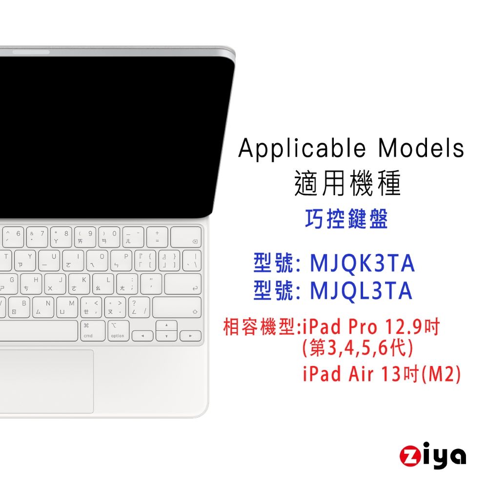 ZIYA 智雅科技 Apple 13吋 iPad Air(M2)/ 12.9吋 iPad Pro(第3456代) 巧控鍵盤保護膜 矽膠材質