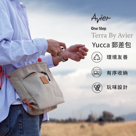 【Terra By Avier】Yucca 郵差包