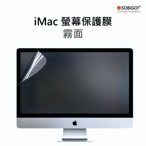 SOBiGO! iMac 21螢幕保護膜-霧面(兩片裝)