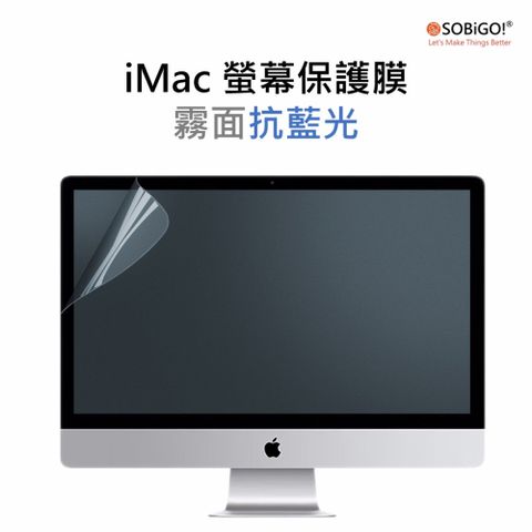 SOBiGO! iMac 27螢幕保護膜-霧面藍光(兩片裝)