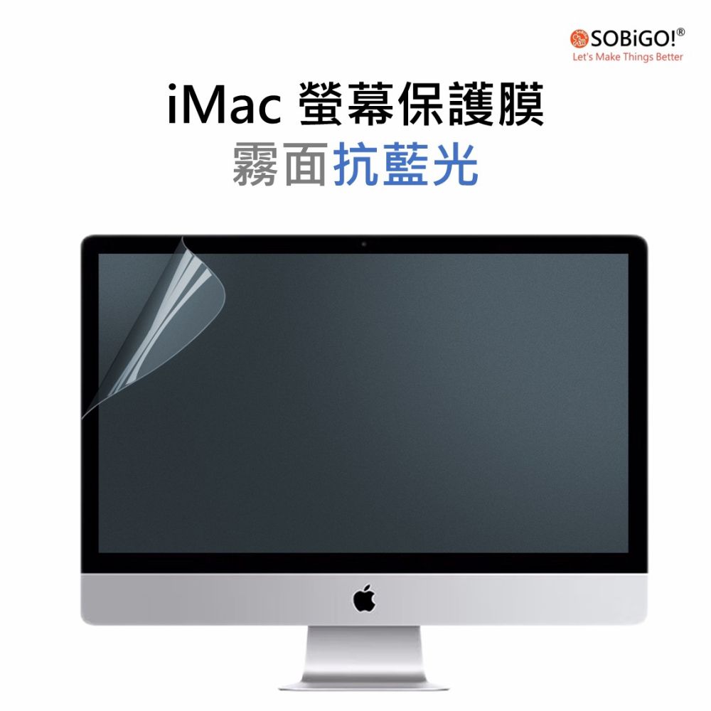 SOBiGO!  iMac 27螢幕保護膜-霧面藍光(兩片裝)