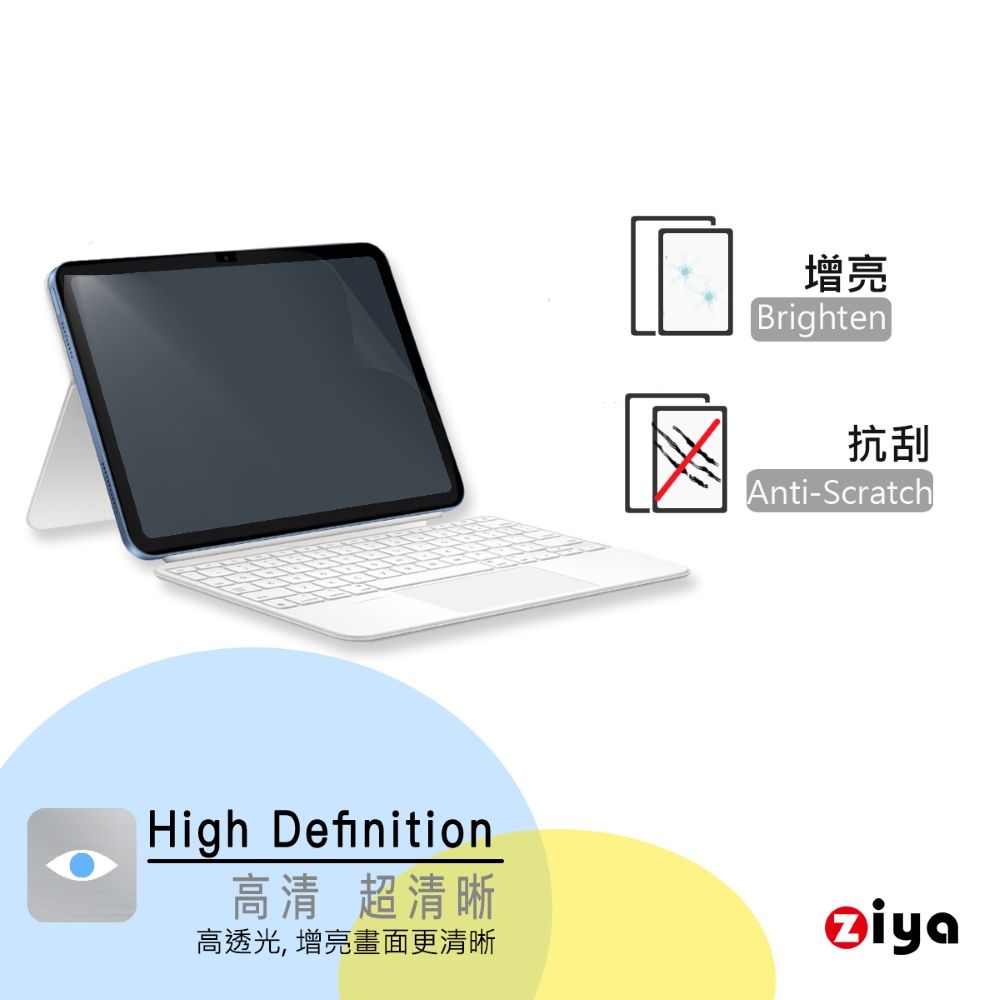 ZIYA 智雅科技 Apple iPad 10.9 吋(第10 代) 抗刮增亮螢幕保護貼 (HC)