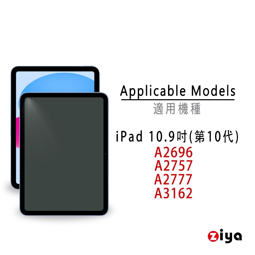 ZIYA 智雅科技 Apple iPad 10.9 吋(第10 代) 抗刮增亮螢幕保護貼 (HC)