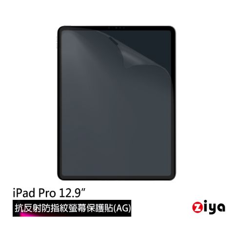 ZIYA 智雅科技 Apple iPad 12.9 吋 霧面抗刮防指紋螢幕保護貼 (AG)