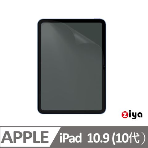 ZIYA 智雅科技 Apple iPad 10.9 吋(第10 代) 抗刮增亮螢幕保護貼 (HC)