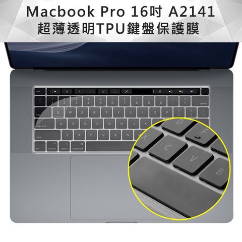 Shimizu 清水 居家防疫 / 給鍵盤一個全面防護Macbook Pro 16吋 A2141 超薄透明TPU鍵盤保護膜