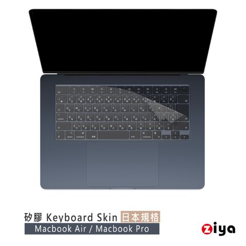 【日文鍵盤專用】[ZIYA] Apple MacBook 鍵盤保護膜 環保矽膠材質 日文版鍵盤 JAPAN