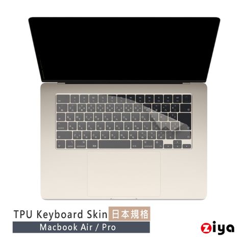 【日文鍵盤專用】[ZIYA] Apple MacBook 鍵盤保護膜 超透明TPU材質 日文版鍵盤 JAPAN
