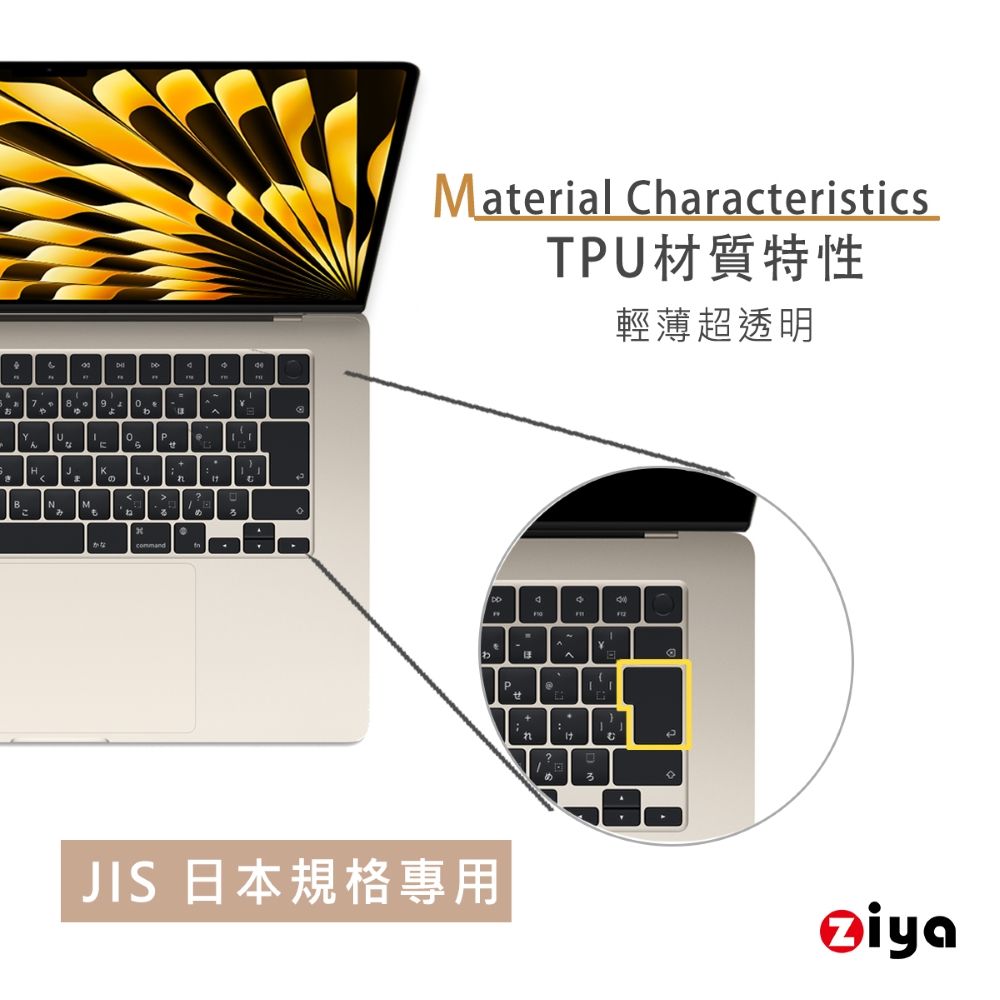 ZIYA 智雅科技 Apple MacBook 鍵盤保護膜 超透明TPU材質 日文版鍵盤 JAPAN