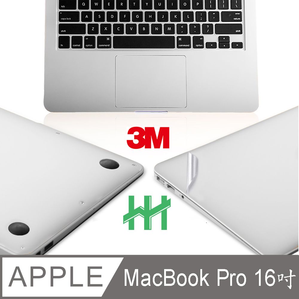 Apple 蘋果 【HH】 MacBook Pro 16吋 (A2485)專用機身保護貼(銀色)