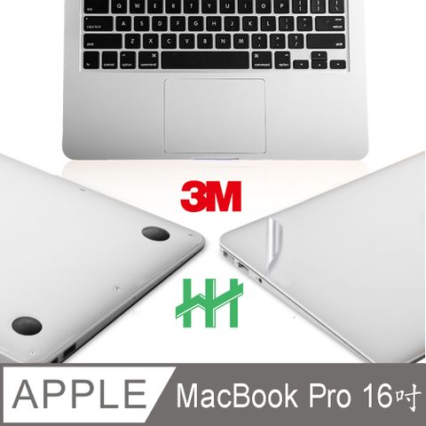 【HH】APPLE MacBook Pro 16吋 (A2485)專用機身保護貼(銀色)