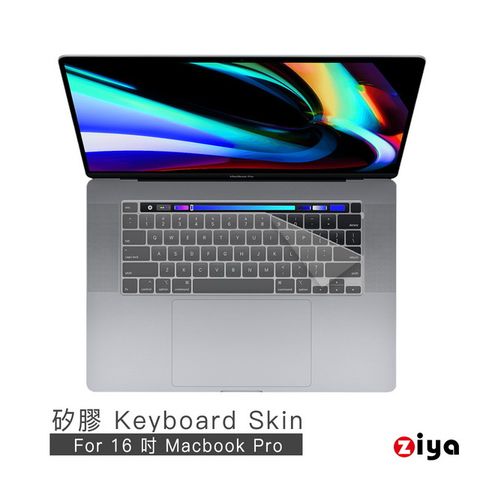 【防塵防污又美觀】[ZIYA] Apple MacBook Pro16 鍵盤保護膜環保矽膠材質 (一入) A2141