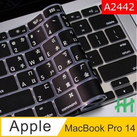 【HH】★注音倉頡鍵盤膜★Apple MacBook Pro 14吋 【A2442】★注音倉頡鍵盤膜