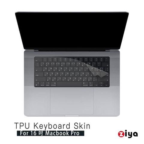 【Pro16 專用鍵盤膜】[ZIYA] Apple MacBook Pro16 鍵盤保護膜超透TPU材質