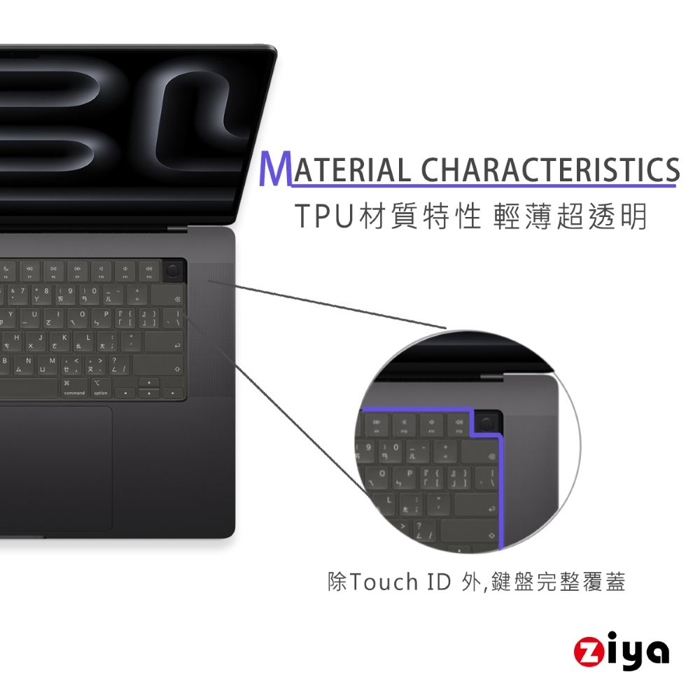 ZIYA 智雅科技 Apple MacBook Pro16 鍵盤保護膜 超透TPU材質
